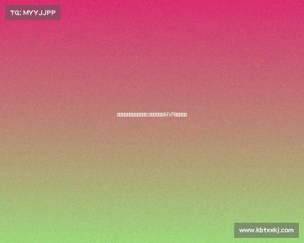 欧冠历史最佳球员评选揭晓 谁将成为新的MVP传奇缔造者