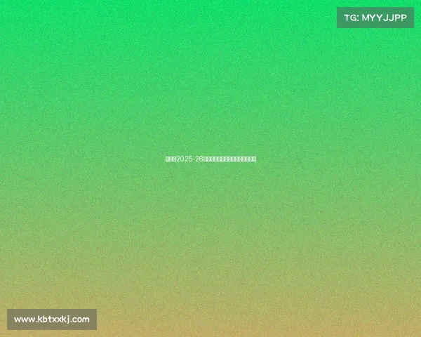 阿森纳2025-26赛季法国球员分布与表现全景分析