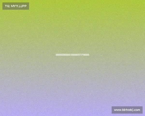 欧冠历史最佳球员评选揭晓 谁将成为新的MVP传奇缔造者