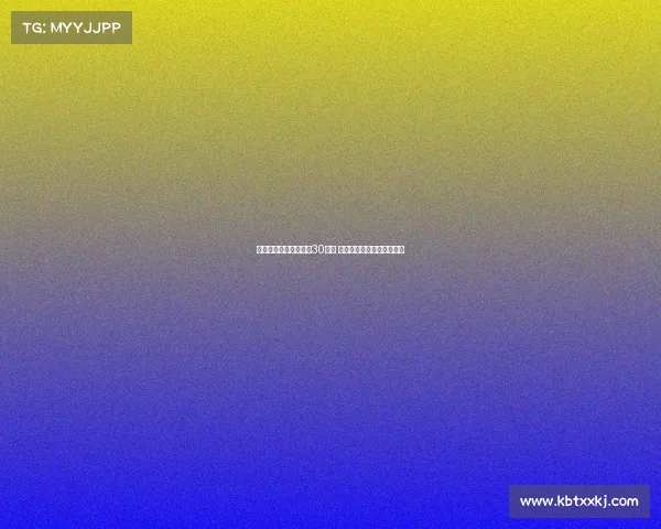 阿莫林谈芒特带伤出场30分钟 深切关注他与库尼亚的伤情