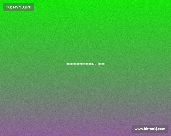 欧冠历史最佳球员评选揭晓 谁将成为新的MVP传奇缔造者